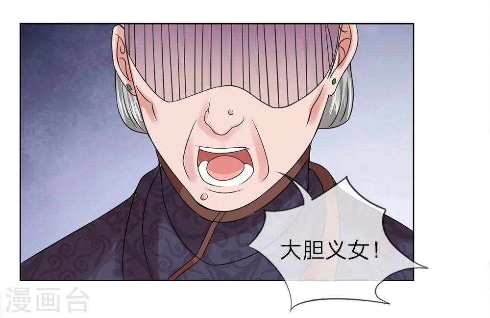 第36-37话 面见王妃-第34话