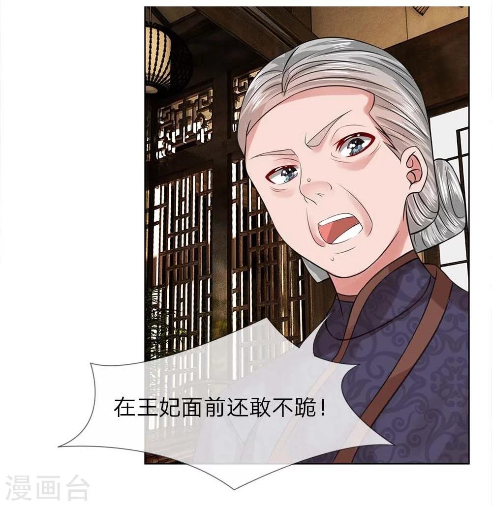 第36-37话 面见王妃-第34话