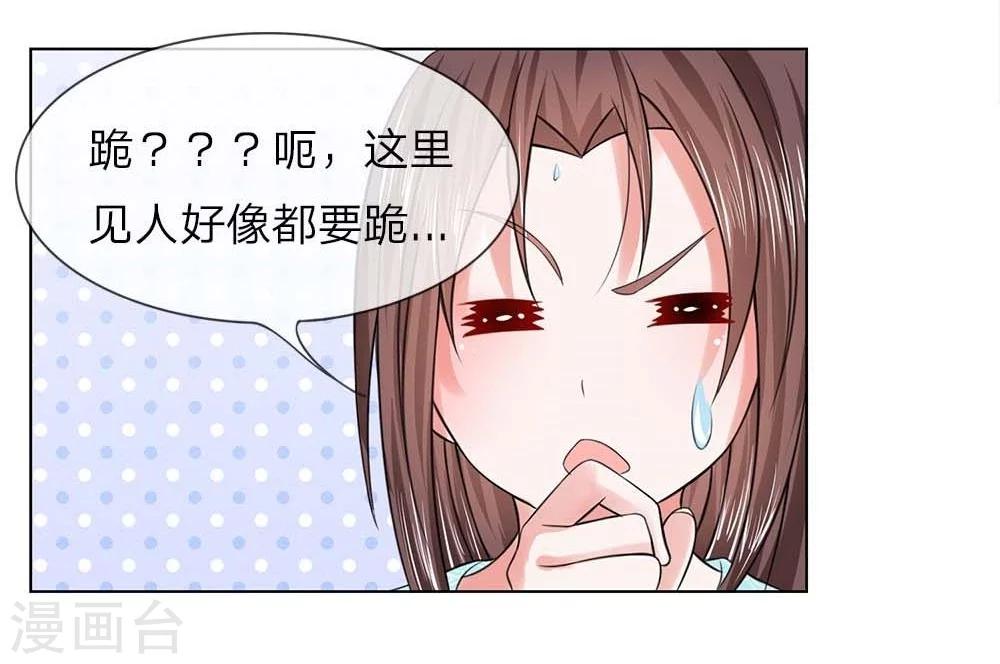 第36-37话 面见王妃-第34话