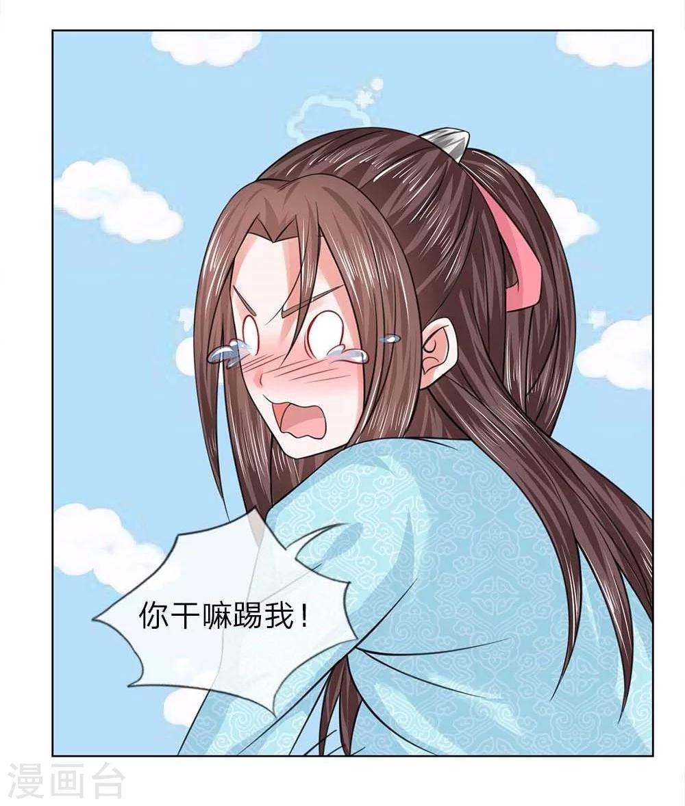 第36-37话 面见王妃-第34话