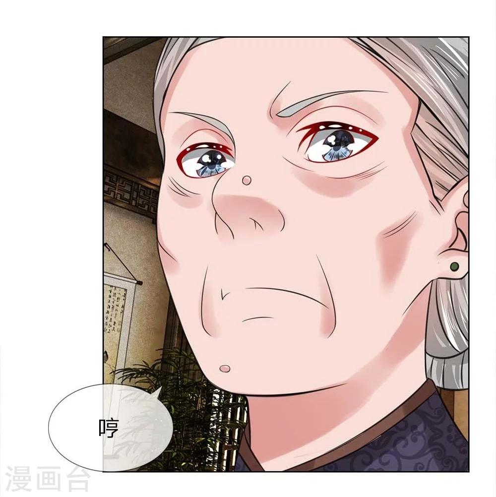 第36-37话 面见王妃-第34话