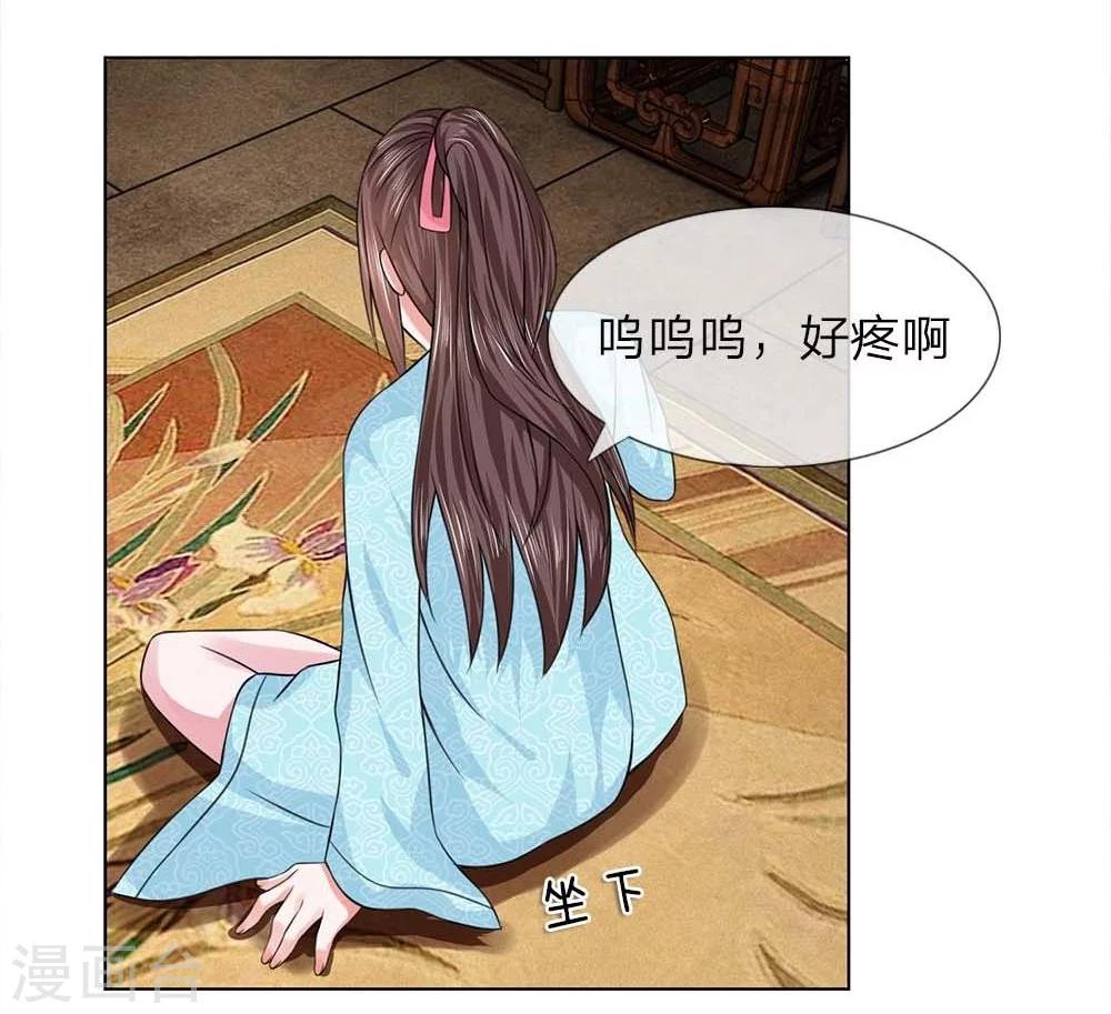 第36-37话 面见王妃-第34话