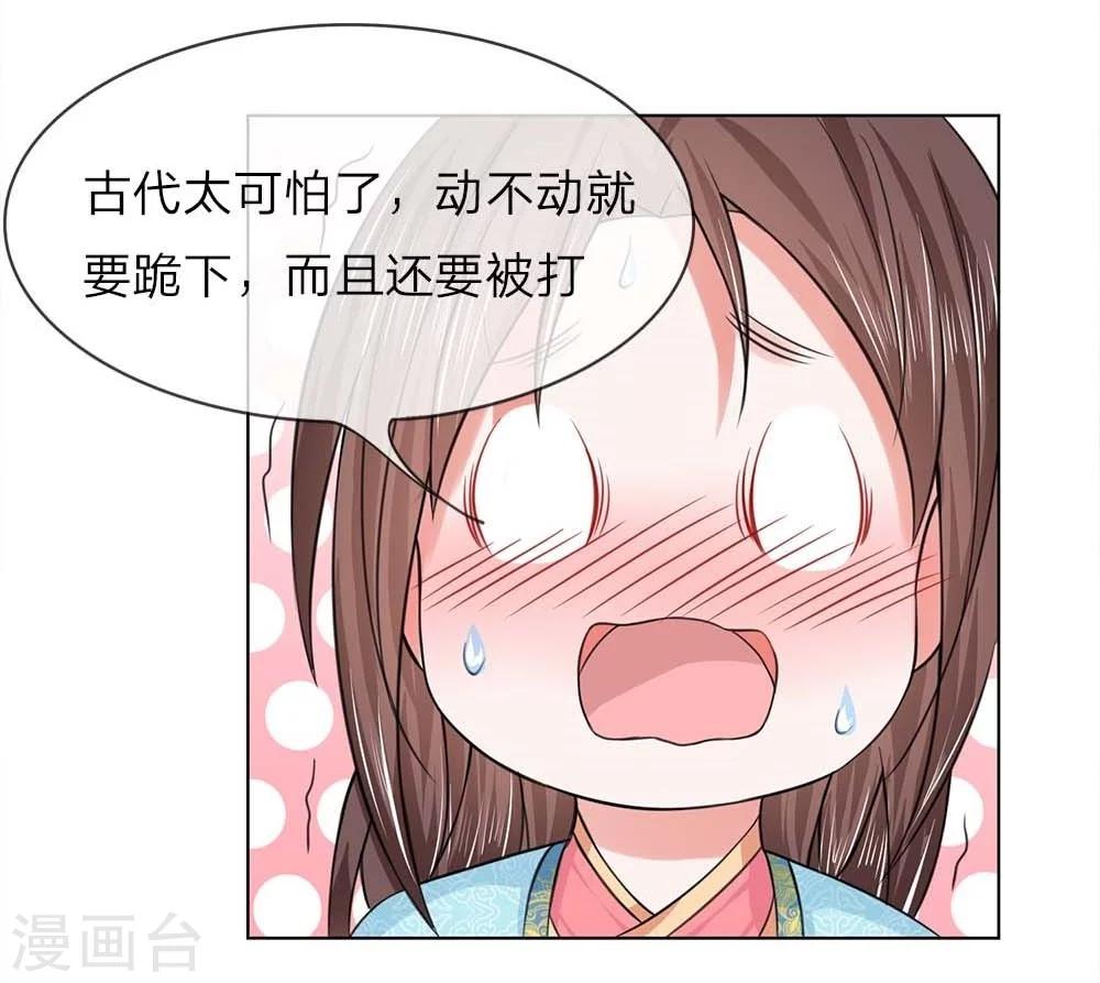 第36-37话 面见王妃-第34话
