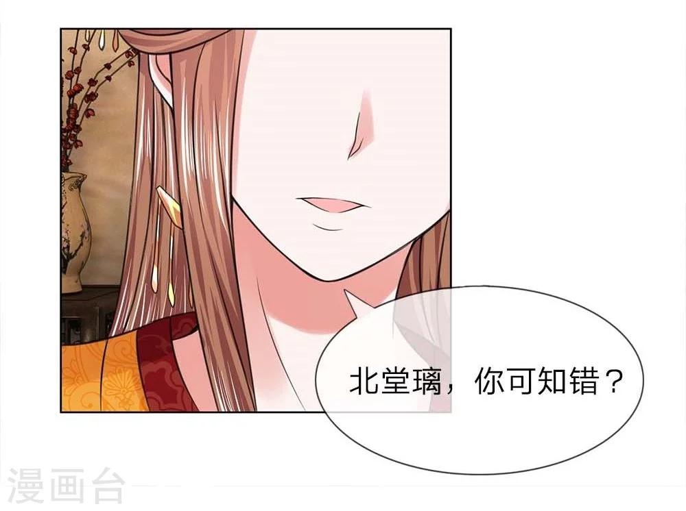 第36-37话 面见王妃-第34话