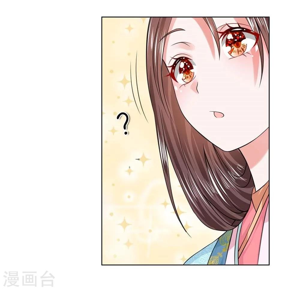 第36-37话 面见王妃-第34话