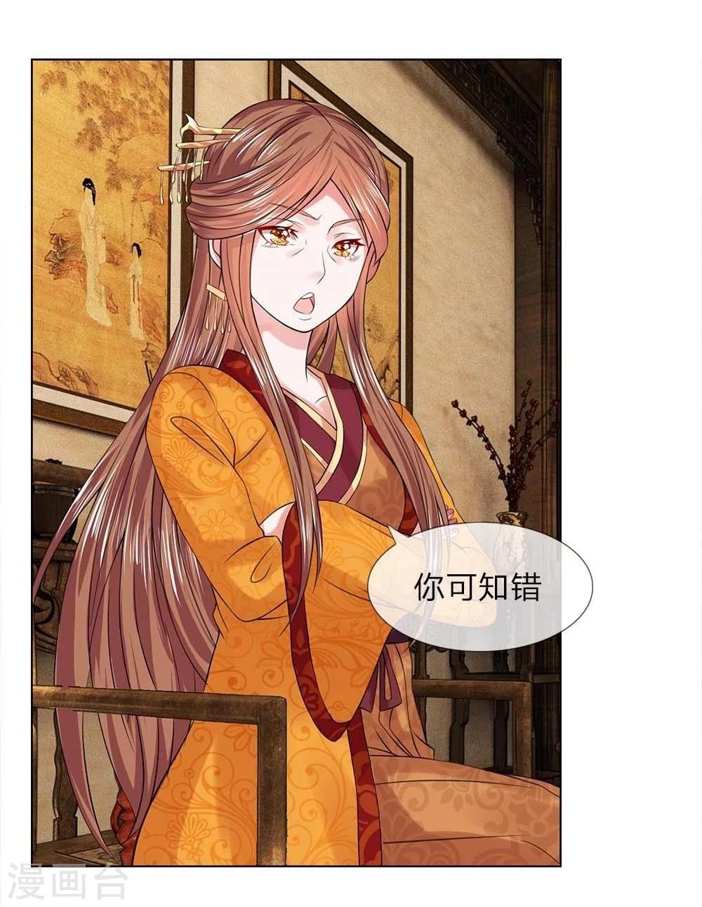 第36-37话 面见王妃-第34话