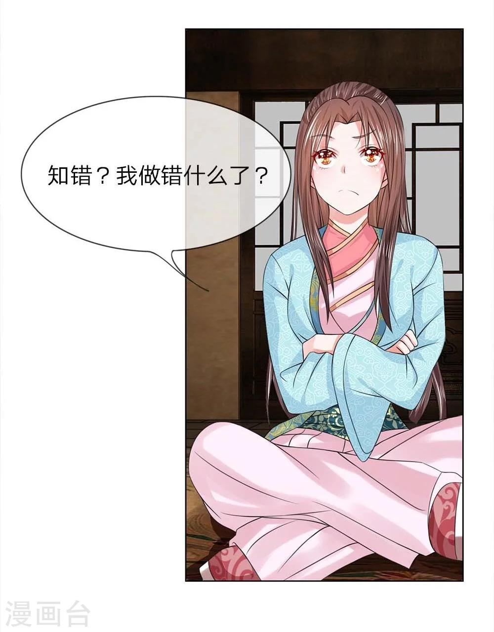 第36-37话 面见王妃-第34话