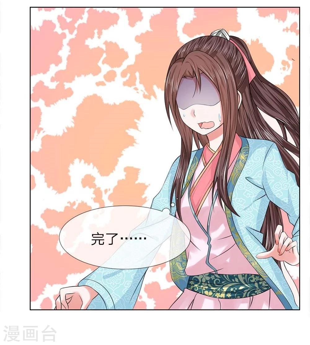 第36-37话 面见王妃-第34话