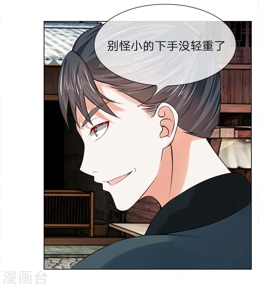第36-37话 面见王妃-第34话