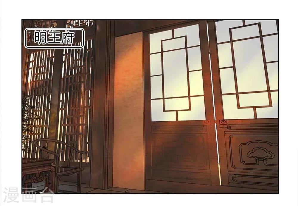 第36-37话 面见王妃-第34话