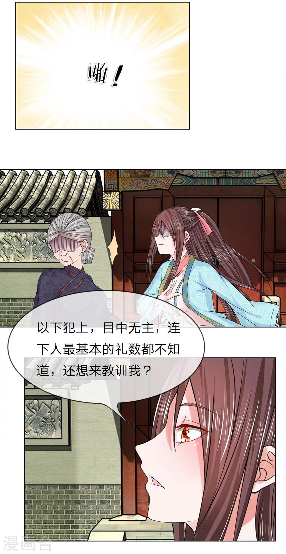 第40-41话 没有规矩-第36话