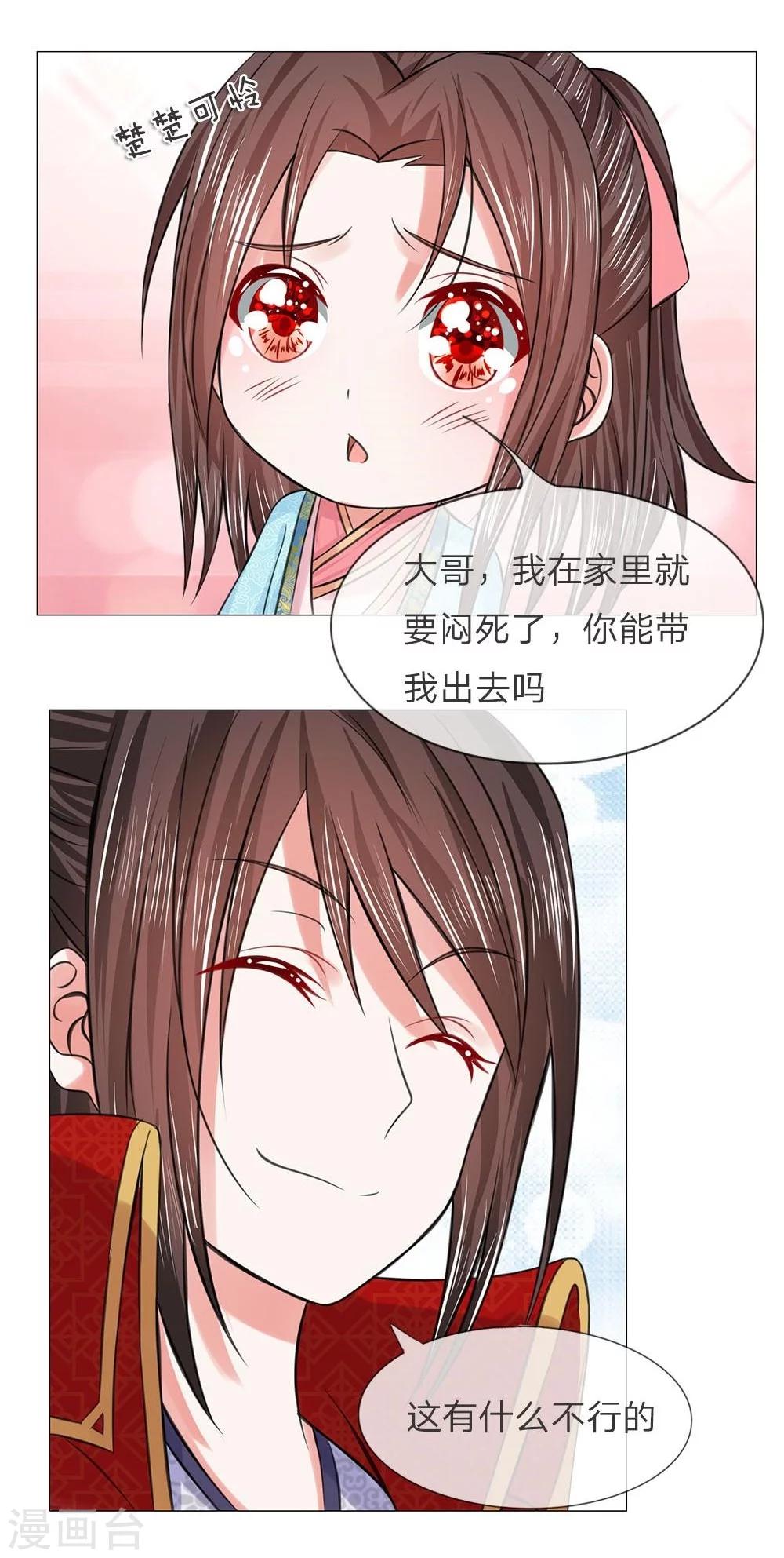 第40-41话 没有规矩-第36话