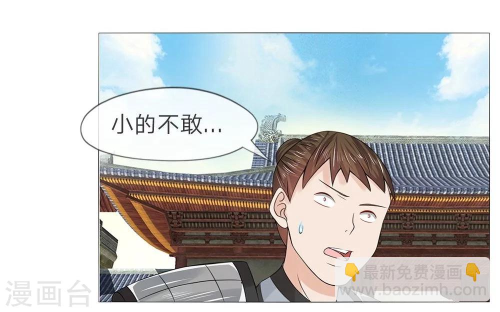 第40-41话 没有规矩-第36话
