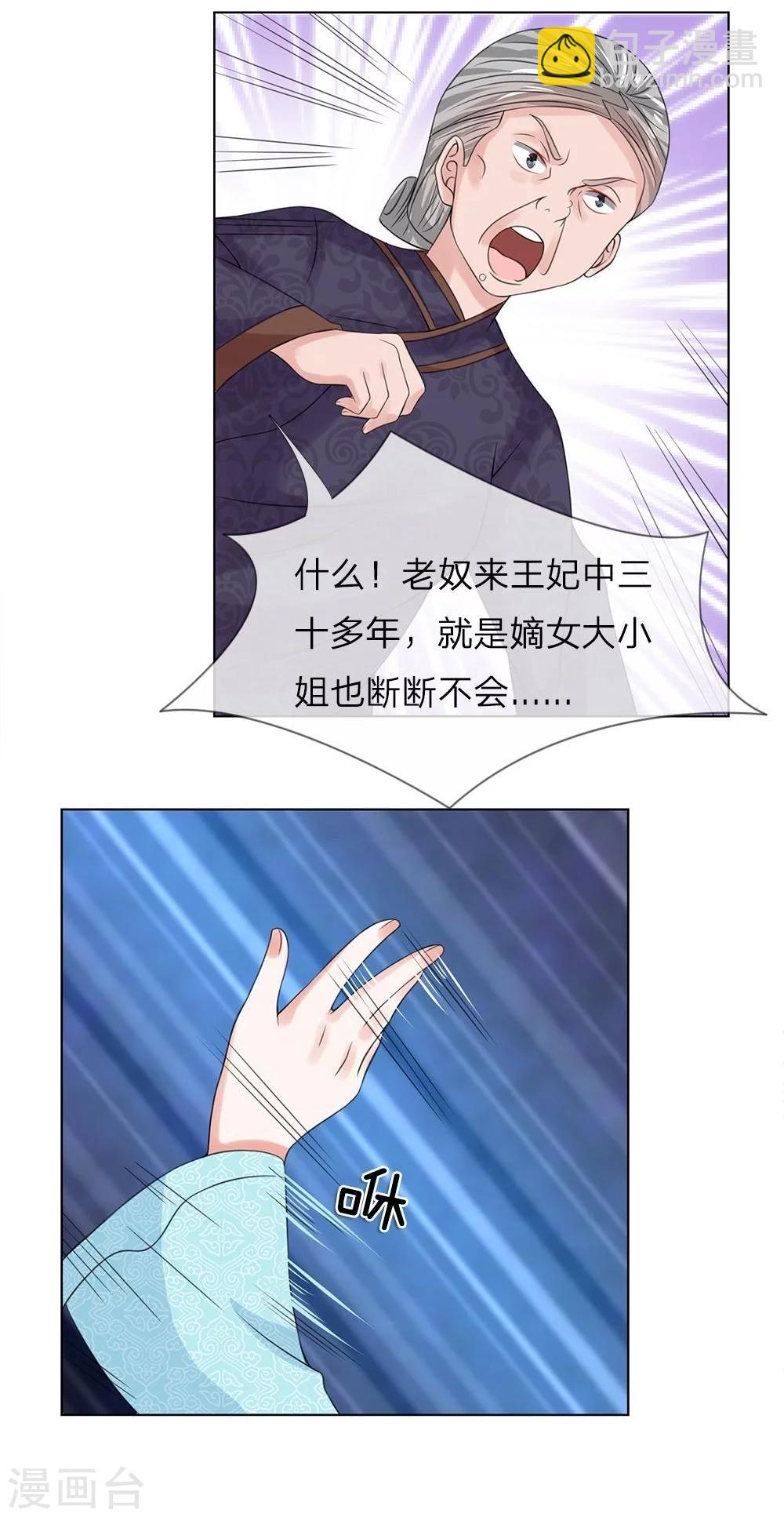 第40-41话 没有规矩-第36话