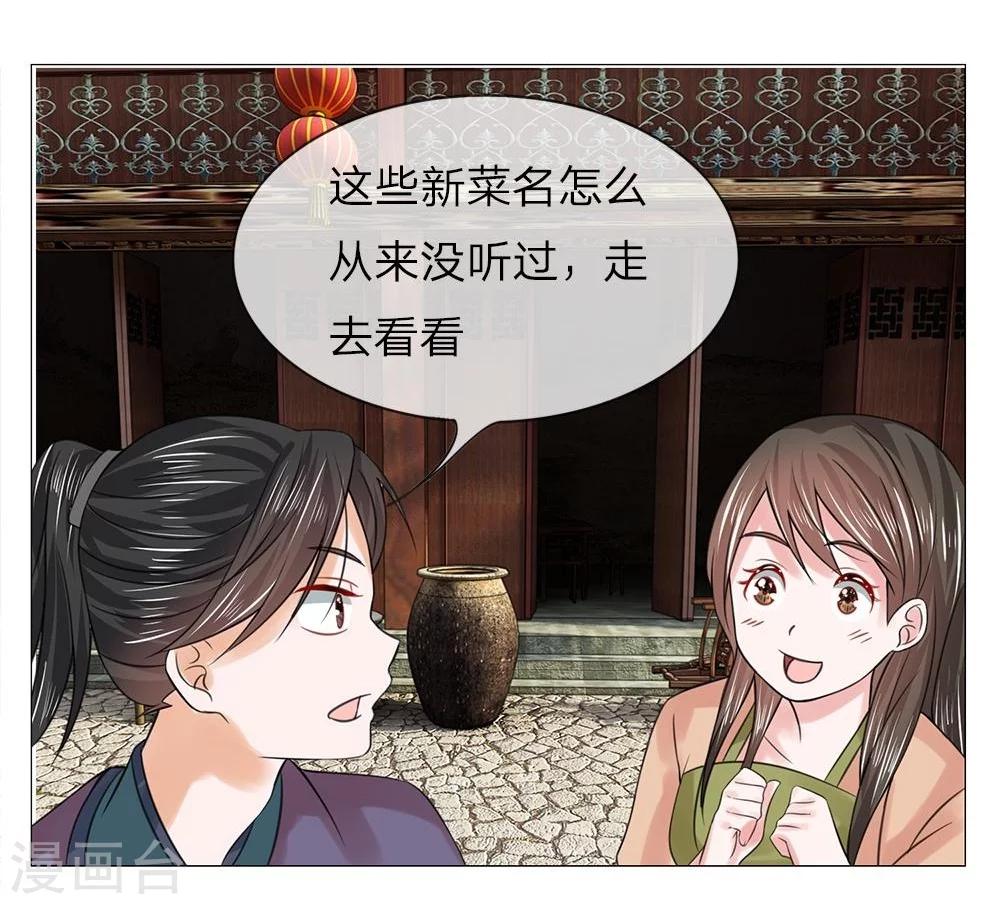 第44-45话 重新开张-第38话
