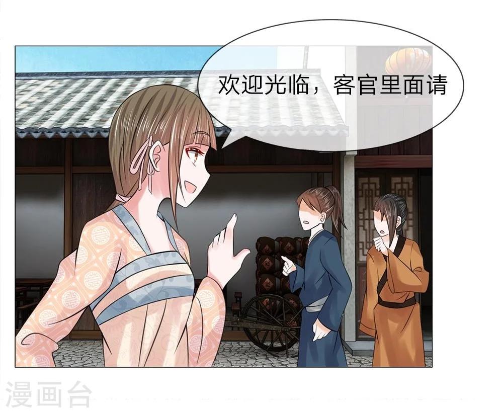 第44-45话 重新开张-第38话
