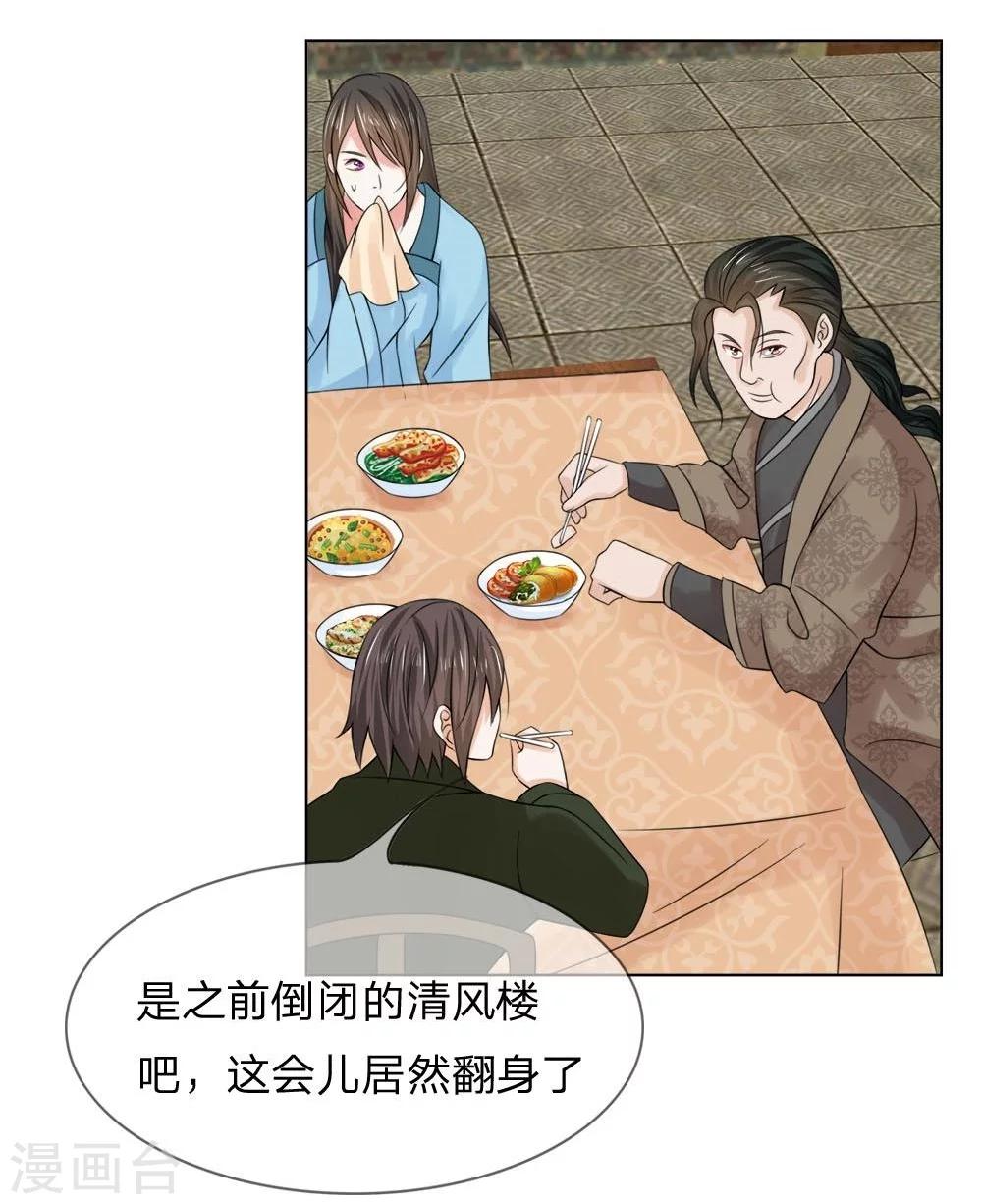 第44-45话 重新开张-第38话