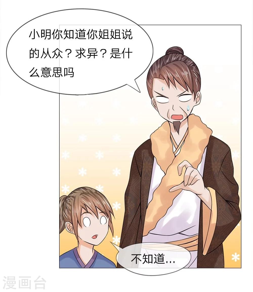 第44-45话 重新开张-第38话