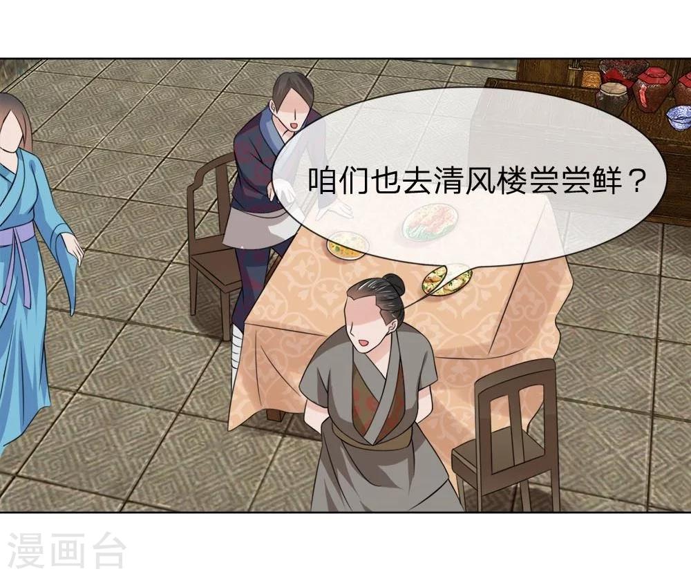 第44-45话 重新开张-第38话