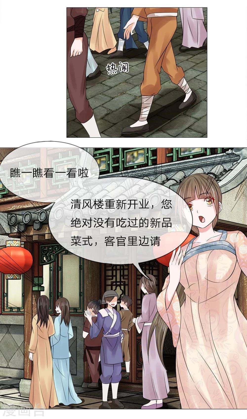 第44-45话 重新开张-第38话