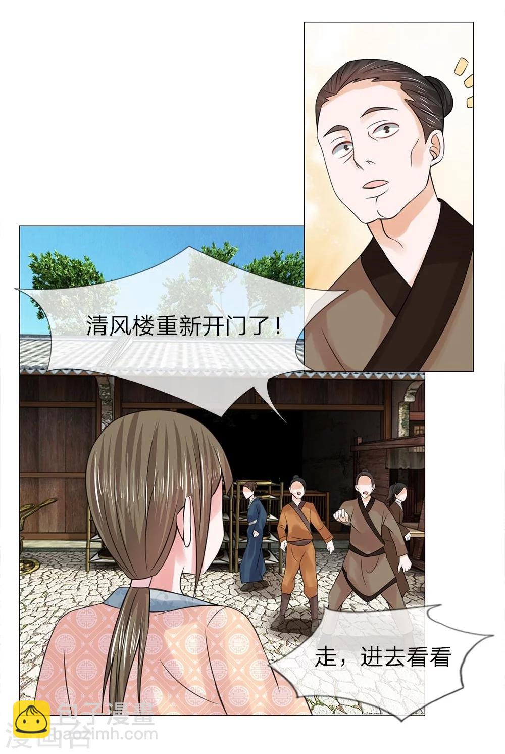 第44-45话 重新开张-第38话