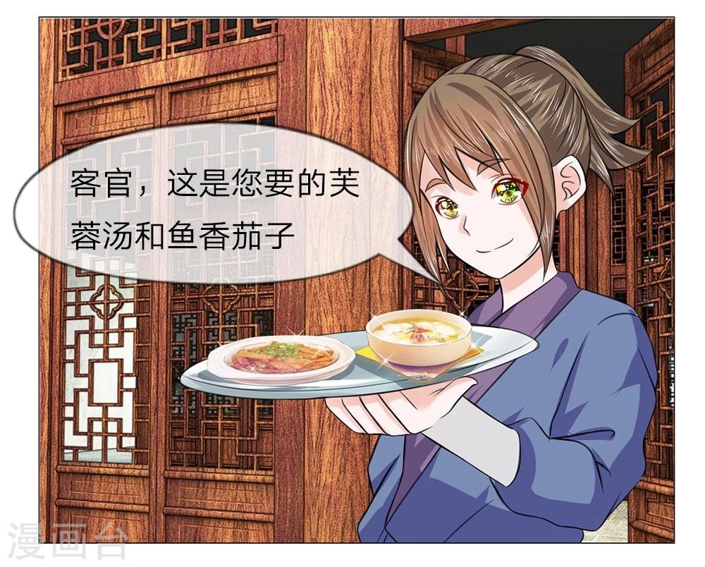 第48话 厨神姐姐？-第40话
