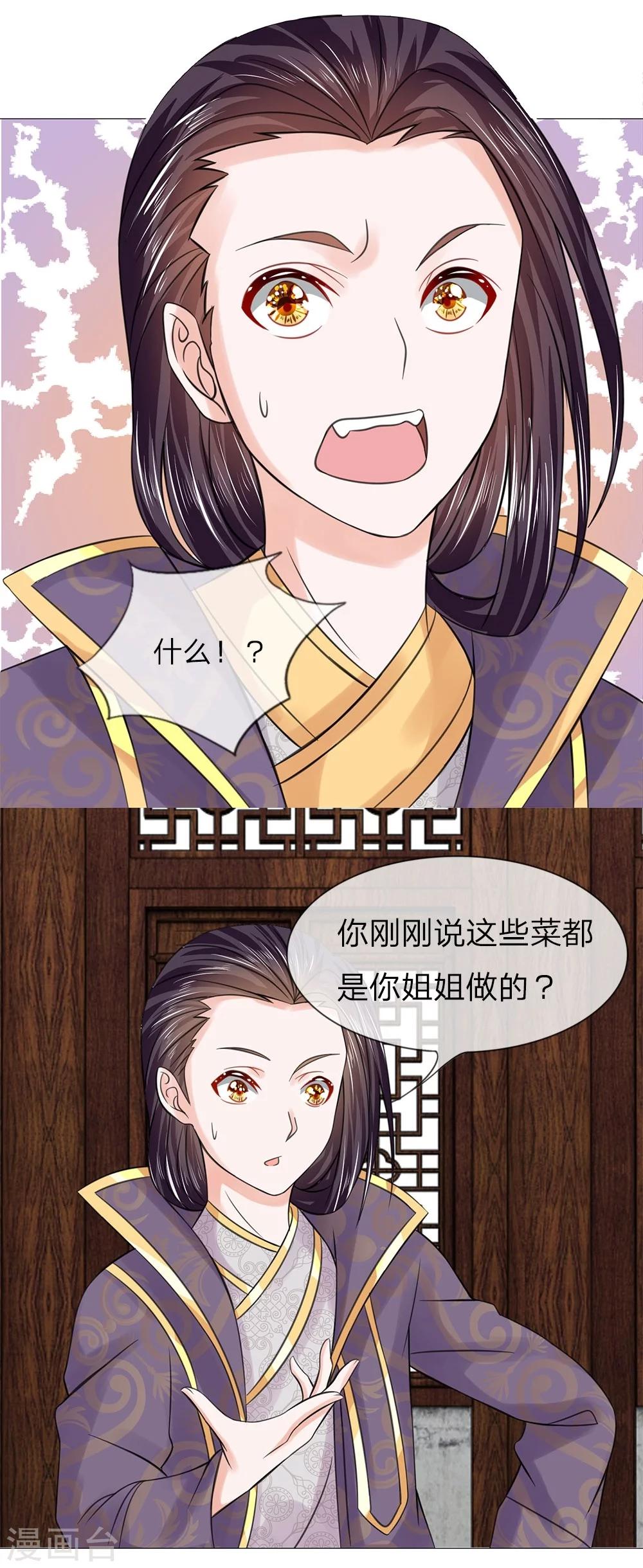 第48话 厨神姐姐？-第40话