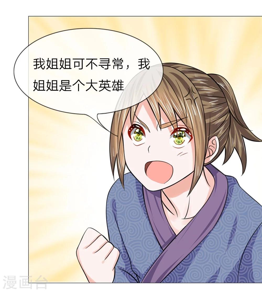 第48话 厨神姐姐？-第40话