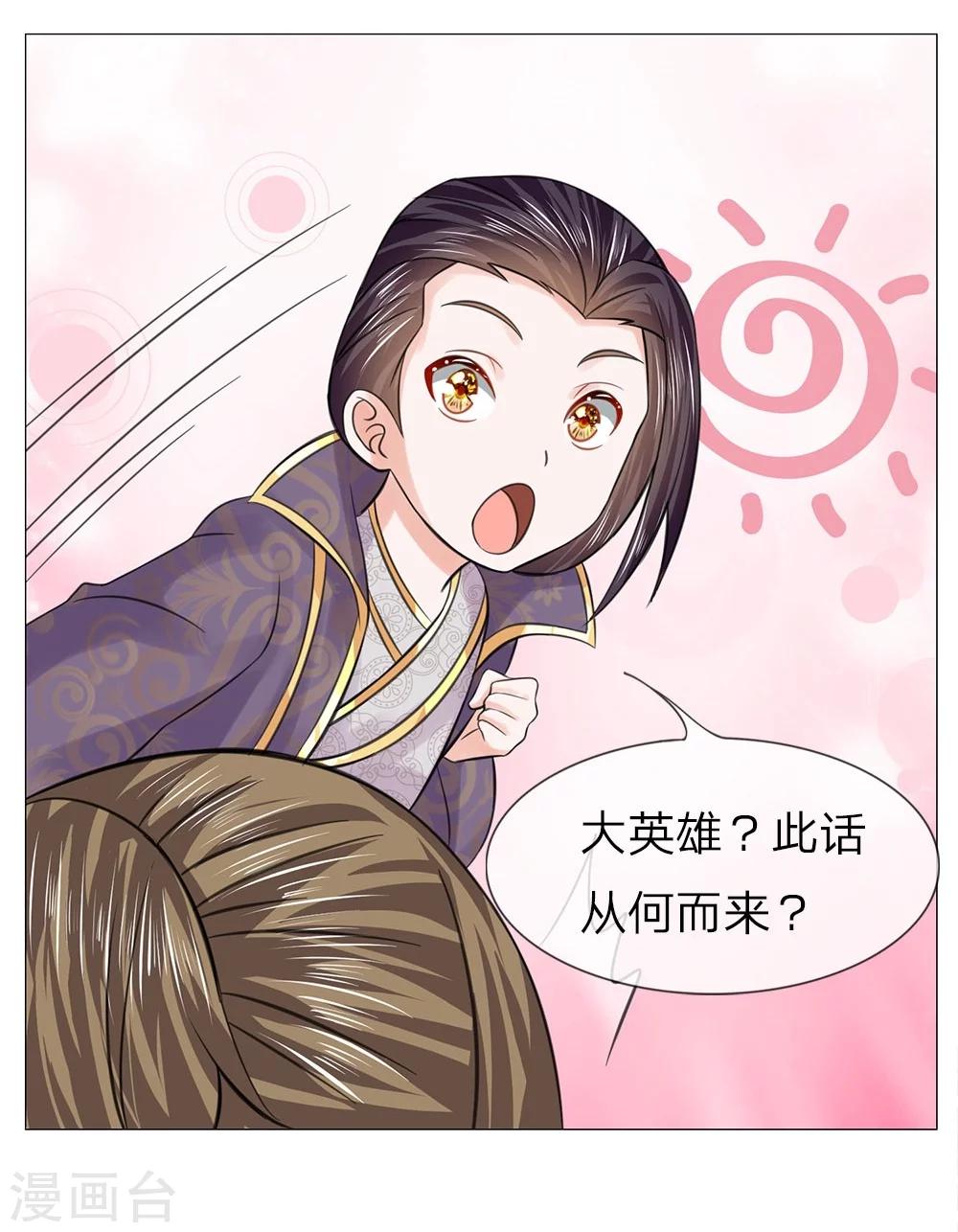 第48话 厨神姐姐？-第40话