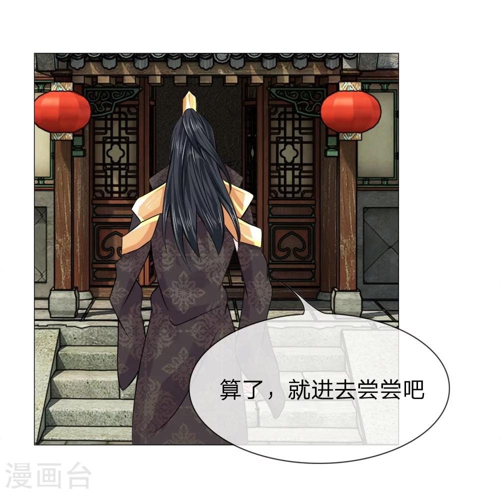 第48话 厨神姐姐？-第40话
