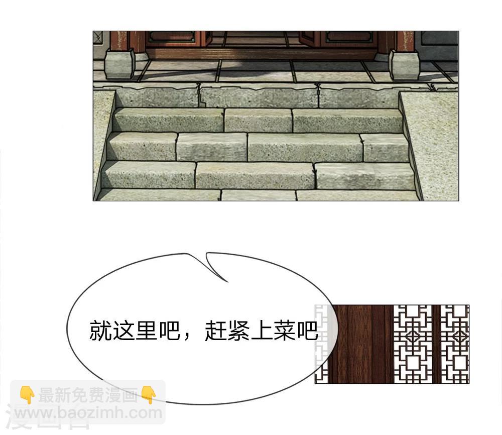 第48话 厨神姐姐？-第40话
