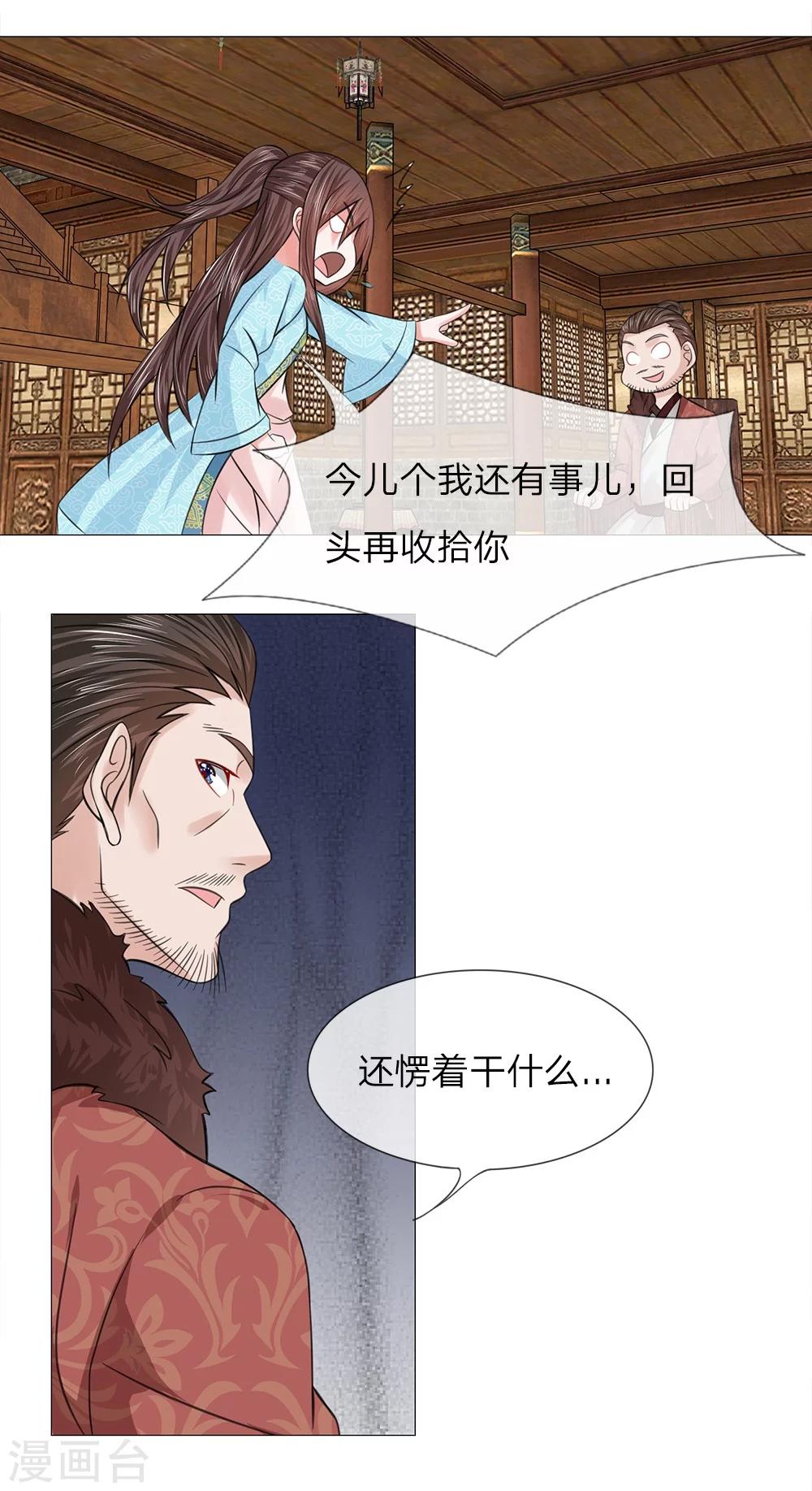 第50话 迫在眉睫-第42话