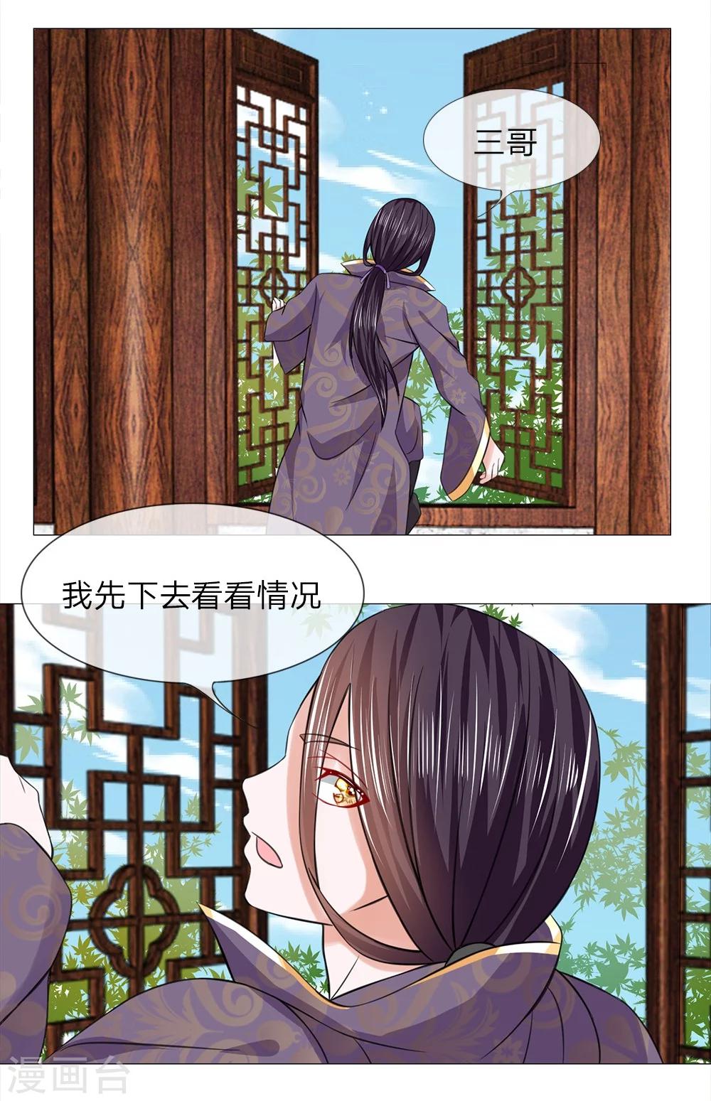 第50话 迫在眉睫-第42话