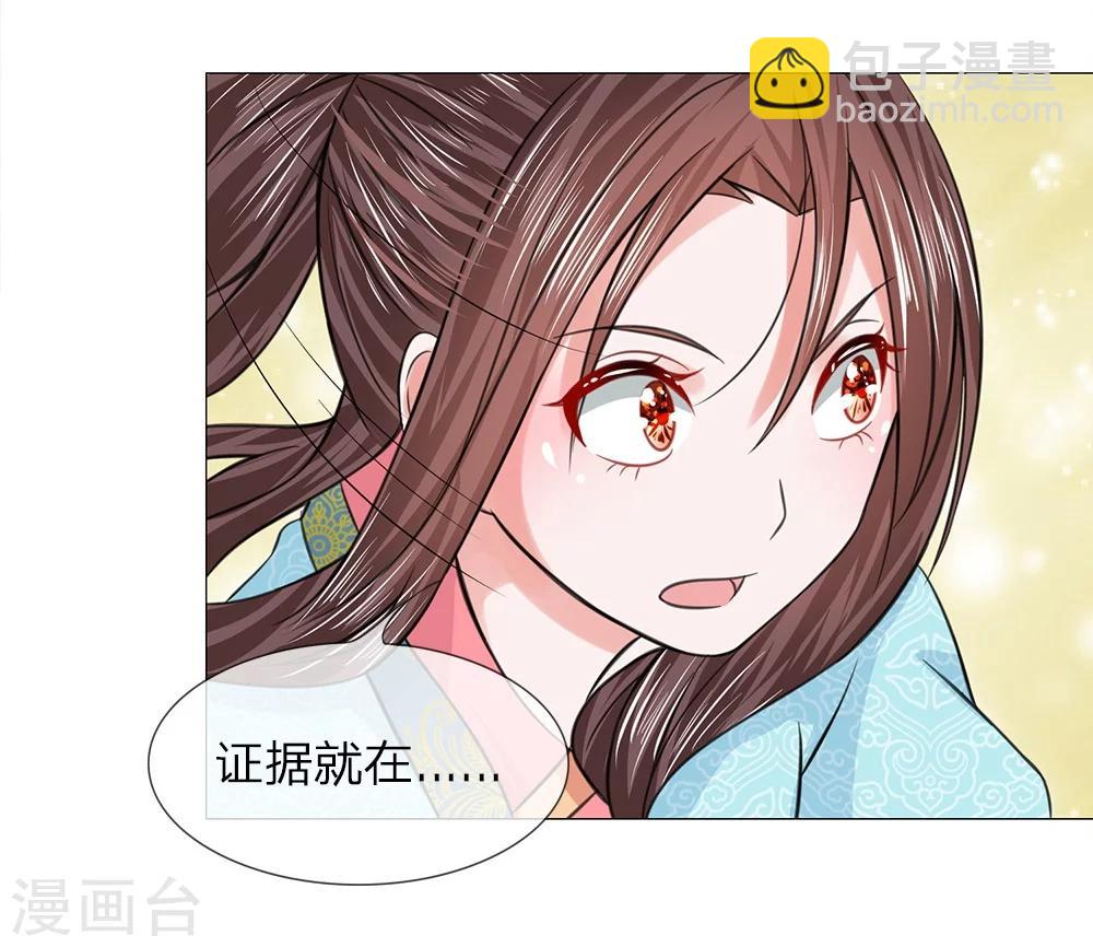 第50话 迫在眉睫-第42话