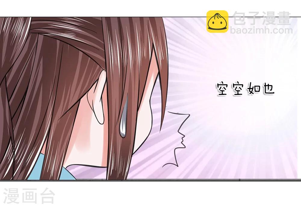 第50话 迫在眉睫-第42话