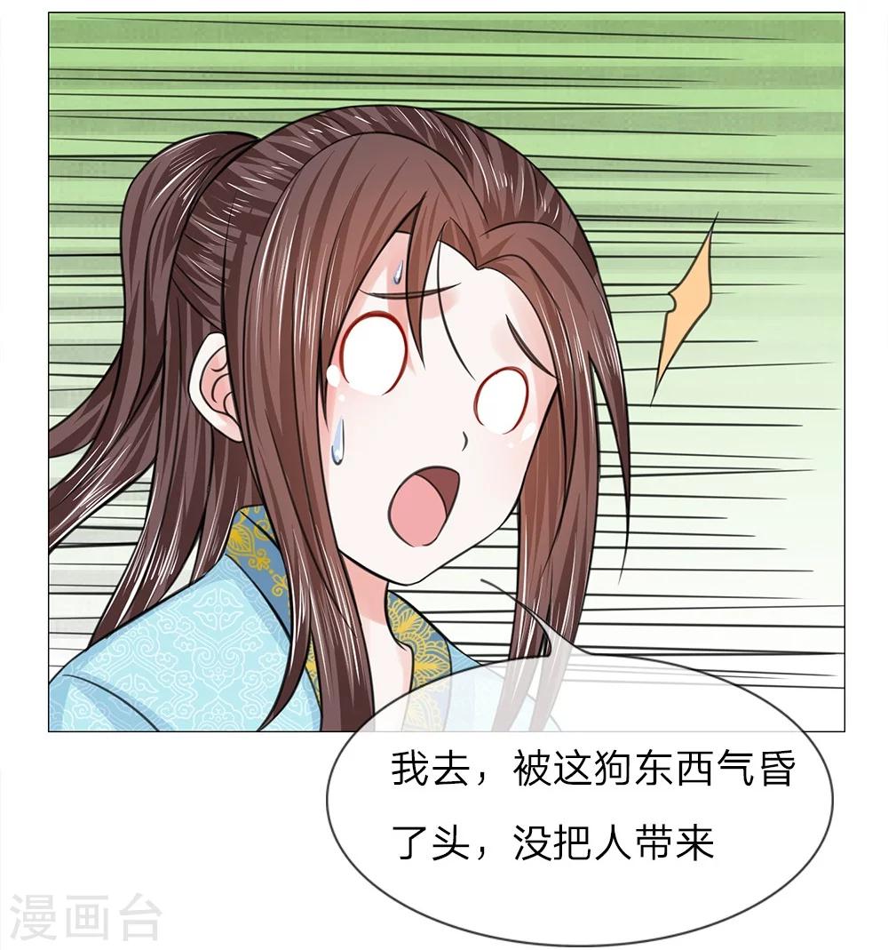 第50话 迫在眉睫-第42话