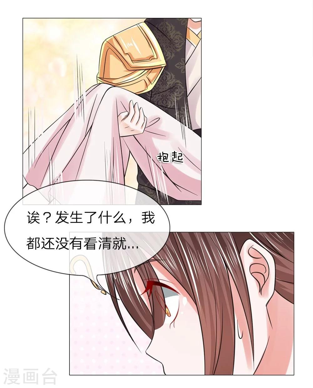第52话 又救了一次-第44话