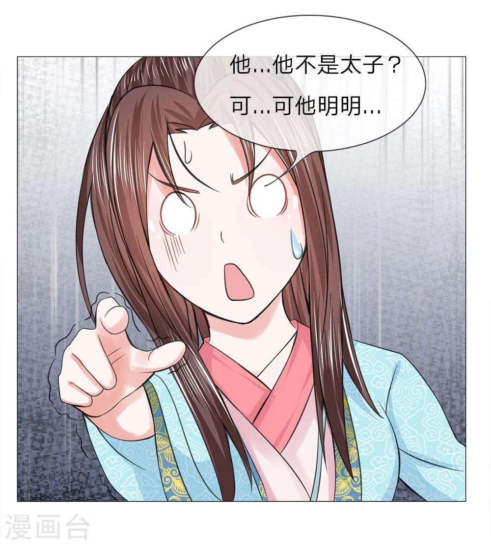 第53话 她是太子妃-第46话