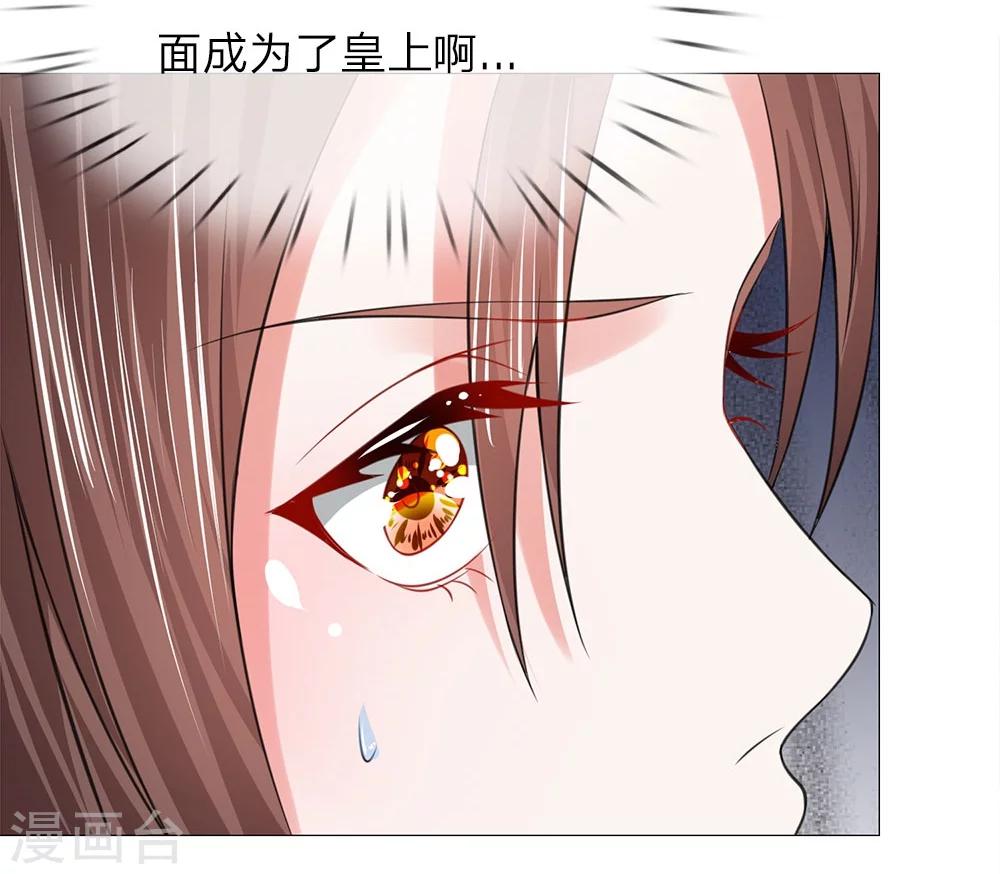 第53话 她是太子妃-第46话