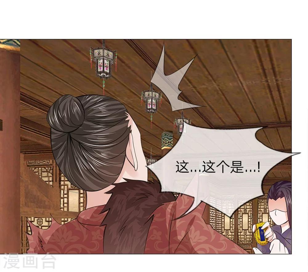 第53话 她是太子妃-第46话