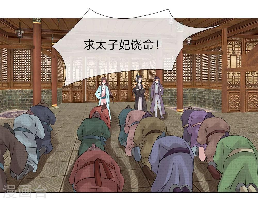第53话 她是太子妃-第46话