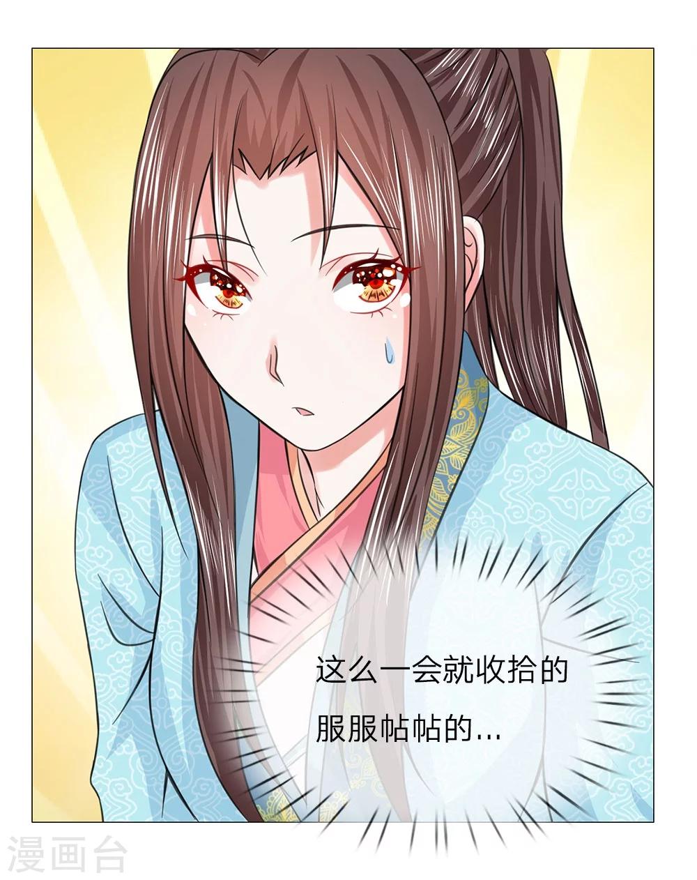 第53话 她是太子妃-第46话