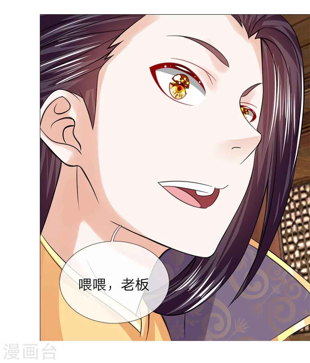 第53话 她是太子妃-第46话