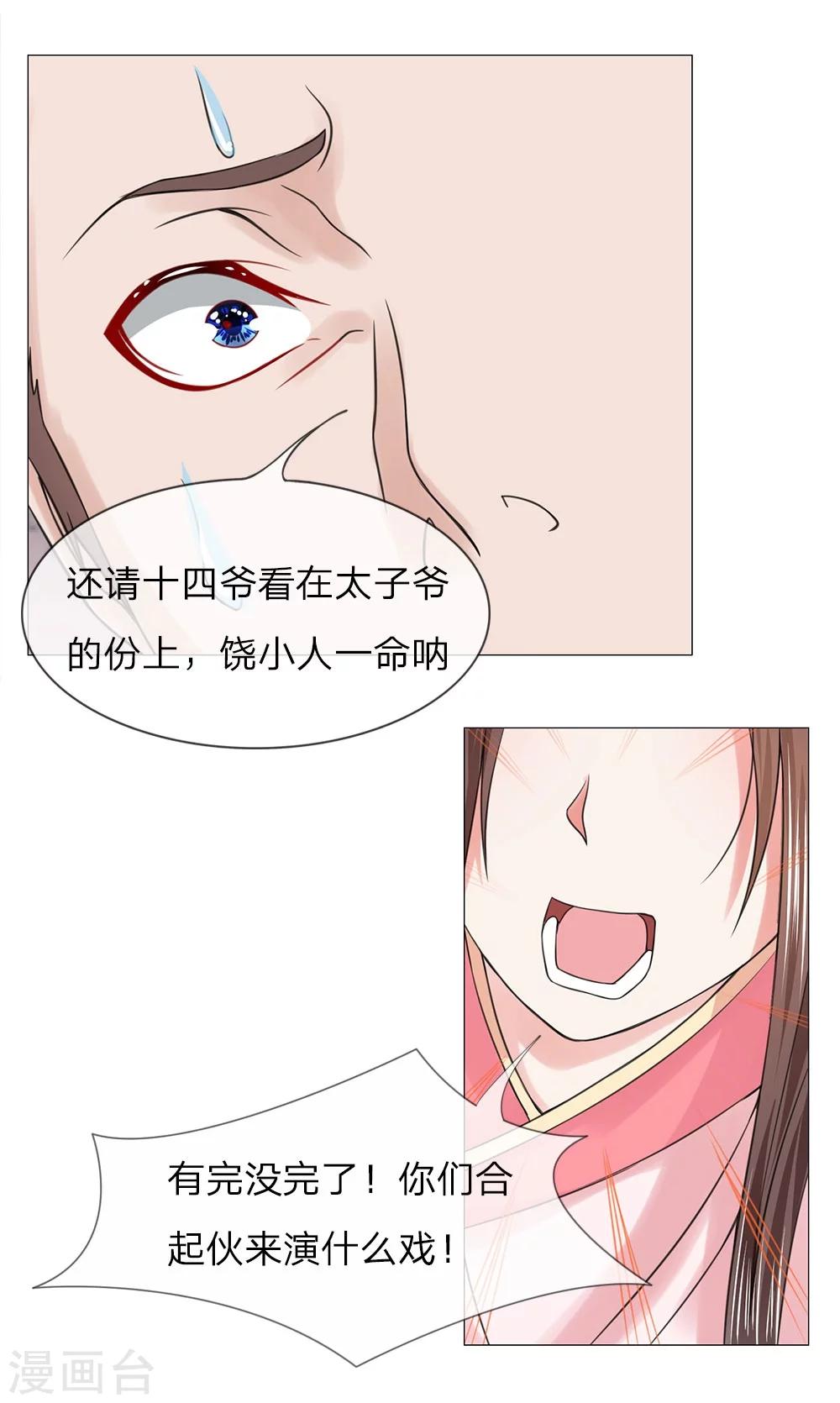 第53话 她是太子妃-第46话