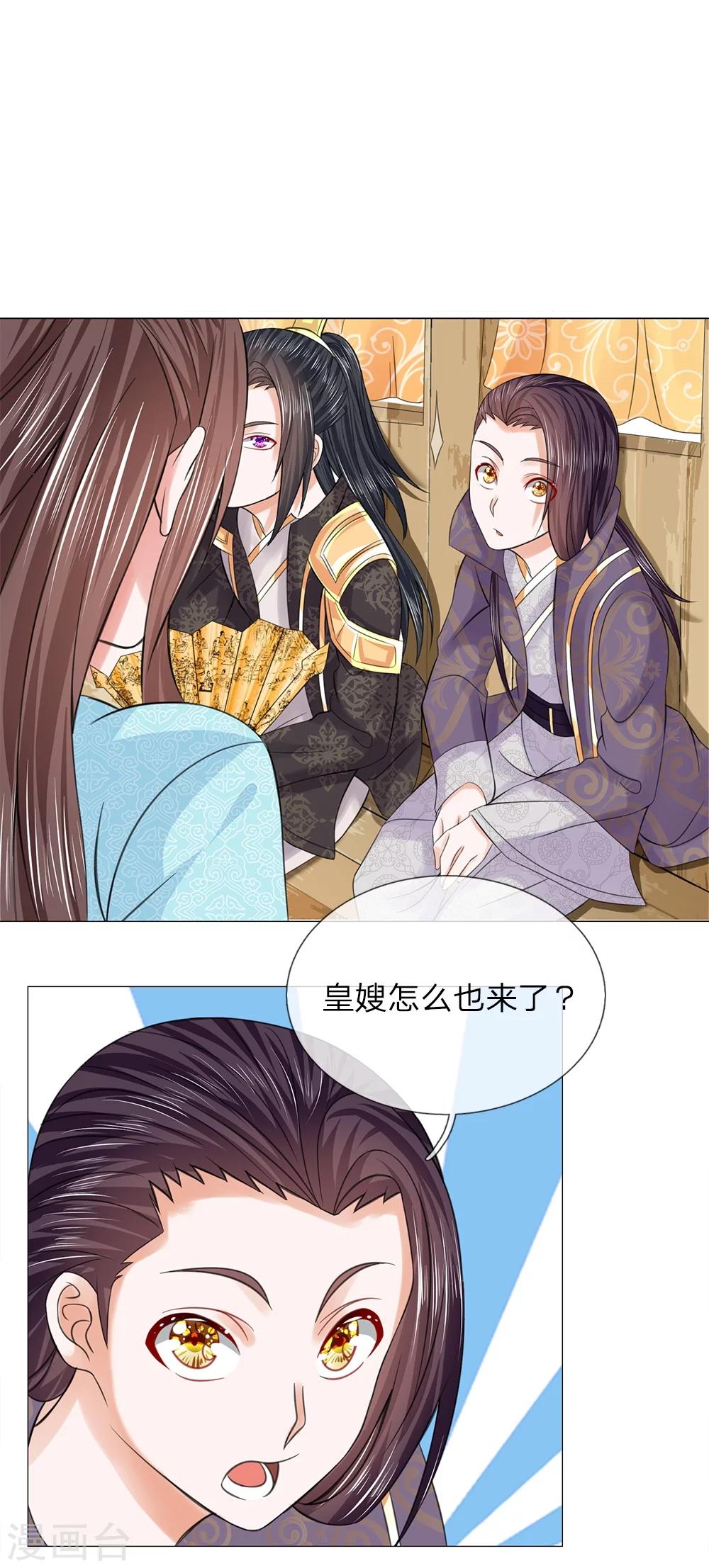 第55话 搭顺风车-第48话