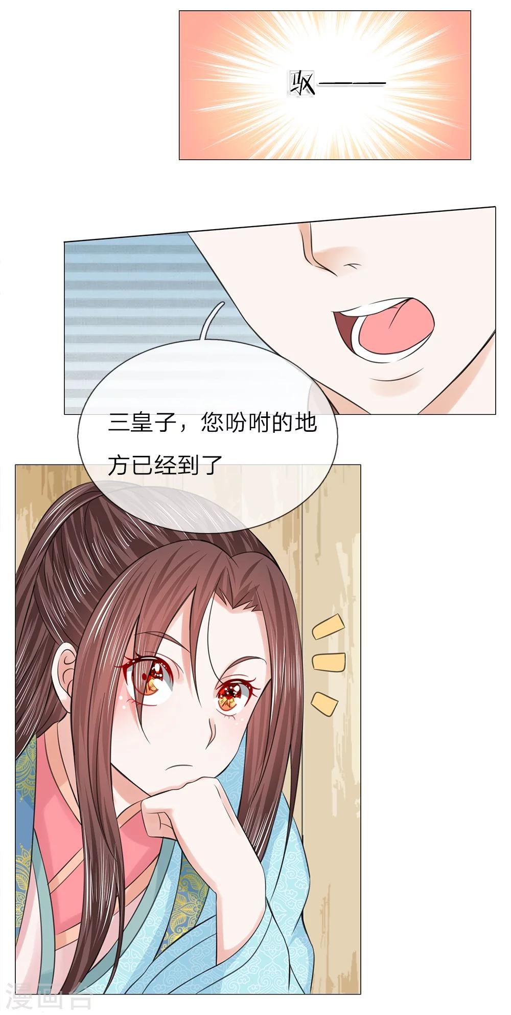 第55话 搭顺风车-第48话