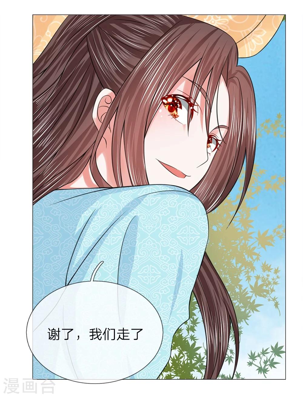 第55话 搭顺风车-第48话