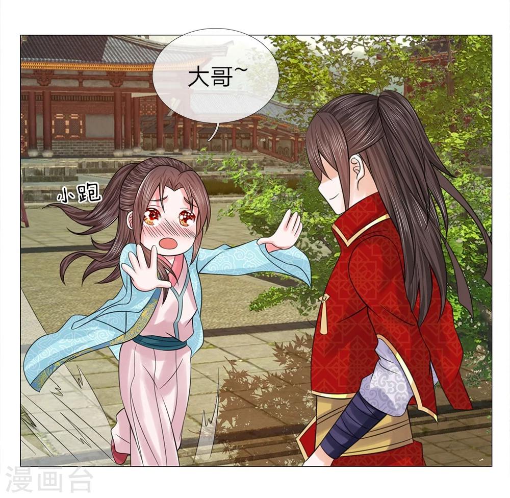 第57话 他们欺负我-第50话