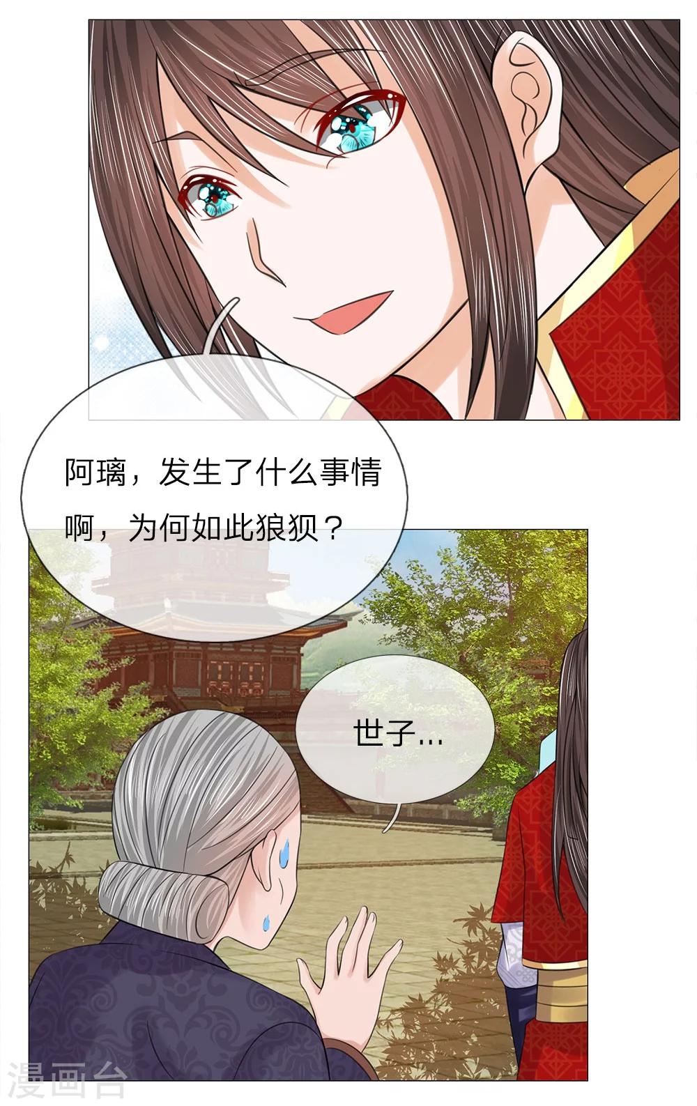 第57话 他们欺负我-第50话