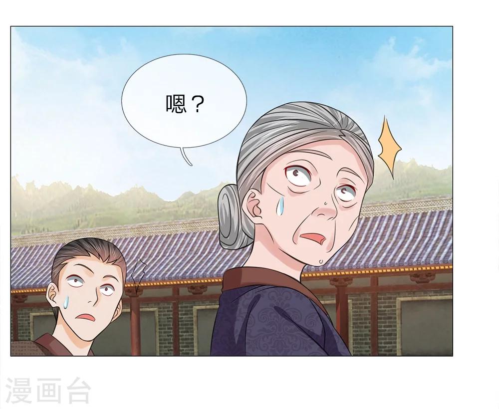 第57话 他们欺负我-第50话